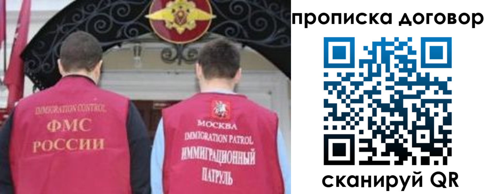 прописка для военкомата в Снежногорске