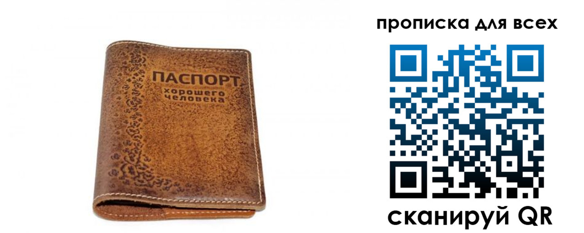 прописка в квартире в Снежногорске