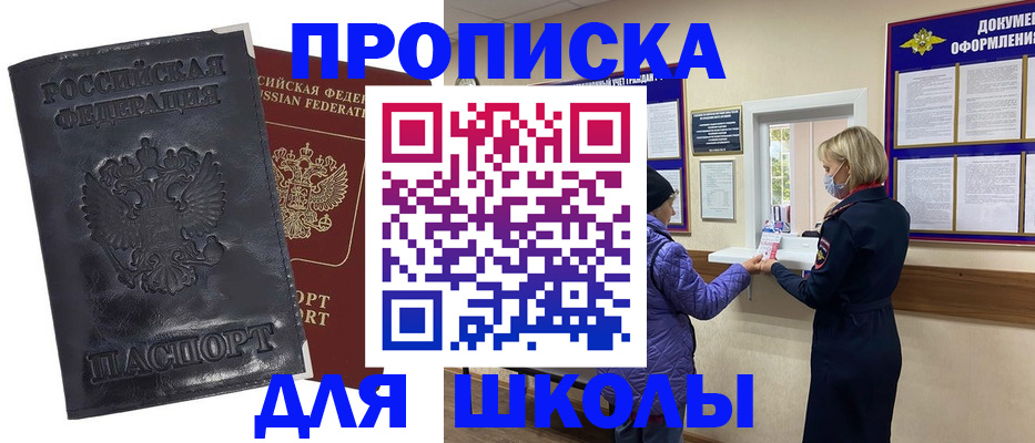 миграционный учет в Снежногорске