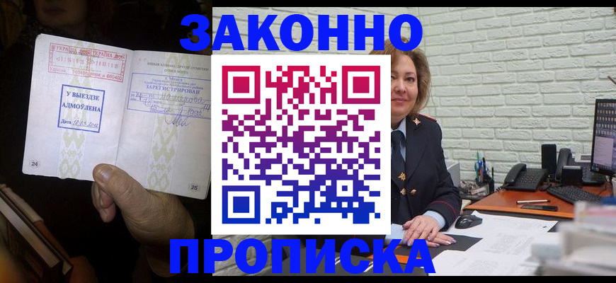 временная регистрация госуслуги в Снежногорске