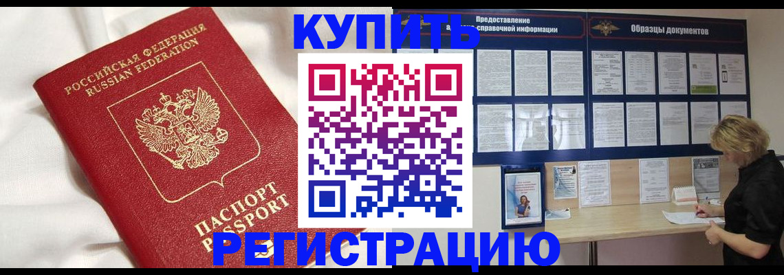 временная регистрация госуслуги в Снежногорске